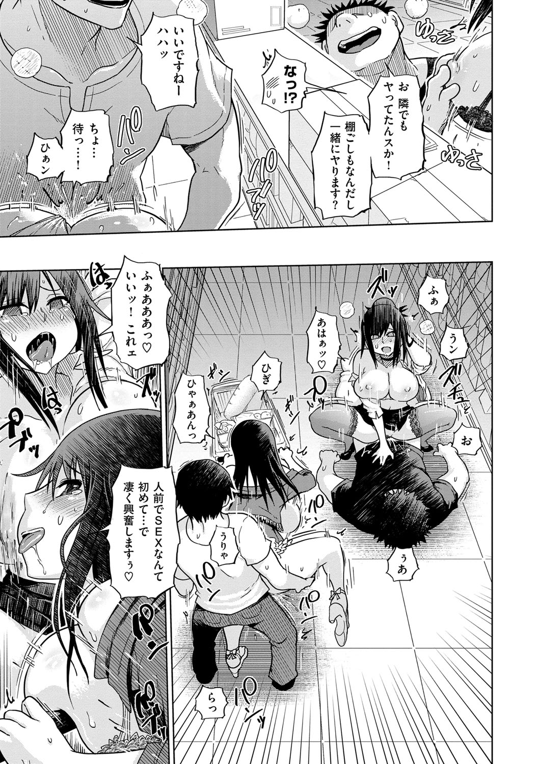 [まるキ堂] 劣情の穴ぼこ [DL版]