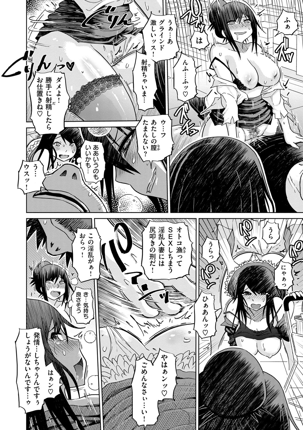 [まるキ堂] 劣情の穴ぼこ [DL版]