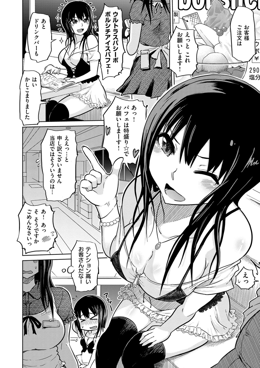 [まるキ堂] 劣情の穴ぼこ [DL版]