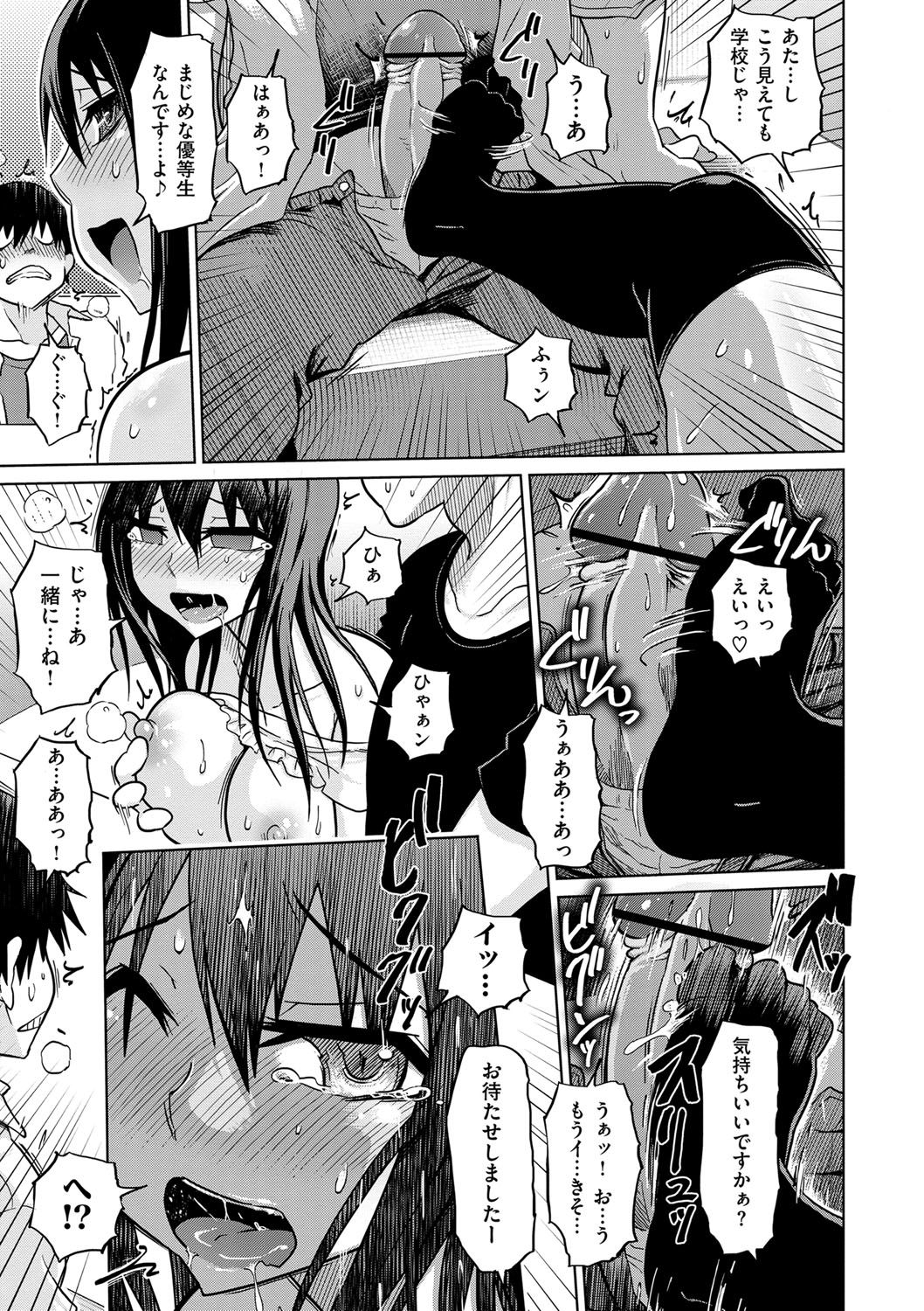 [まるキ堂] 劣情の穴ぼこ [DL版]