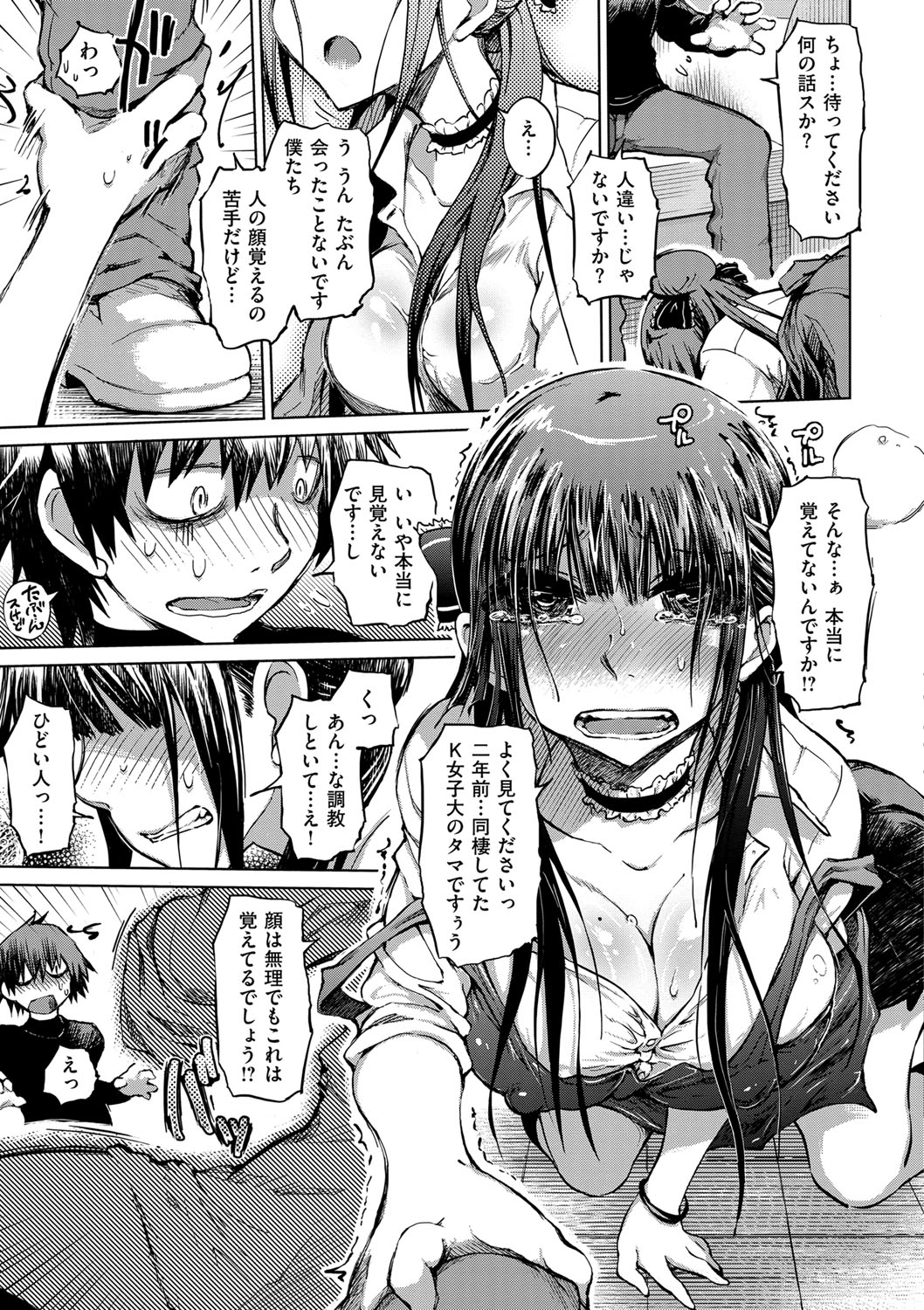 [まるキ堂] 劣情の穴ぼこ [DL版]