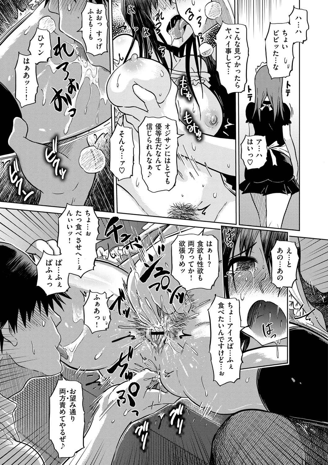 [まるキ堂] 劣情の穴ぼこ [DL版]