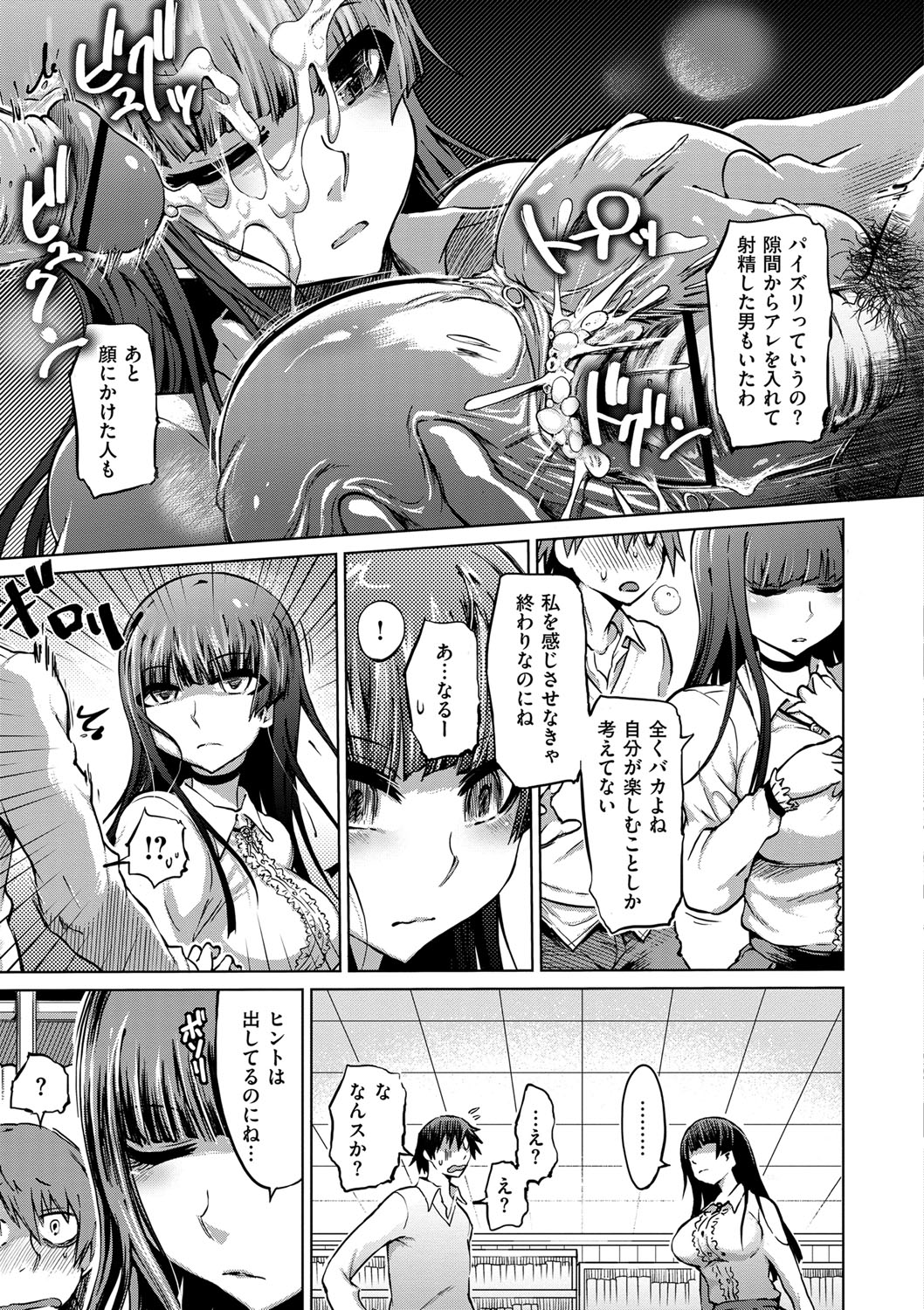 [まるキ堂] 劣情の穴ぼこ [DL版]