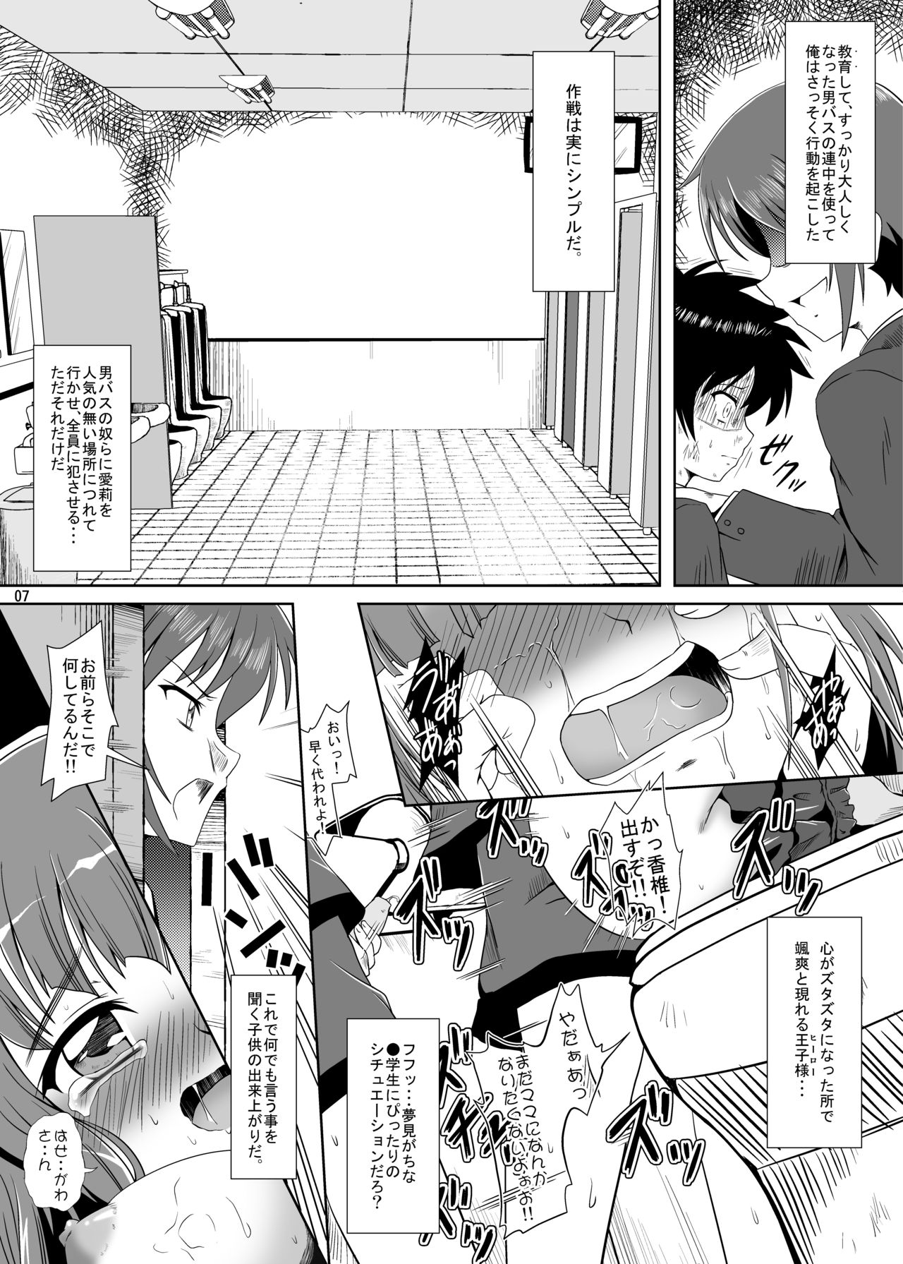 [かめぽてる (戌月ジロウ)] ○学生は最高だぜ! (ロウきゅーぶ!) [DL版]