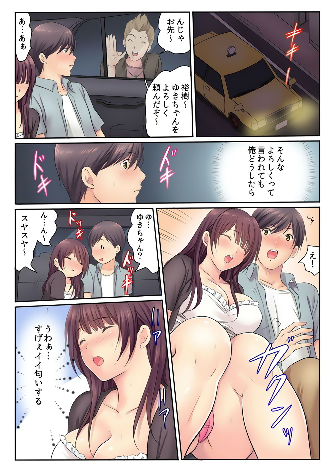 [神藤みけこ] エッチな姉妹と同居性活～ベッドでお風呂で食卓で～ (4) [DL版]