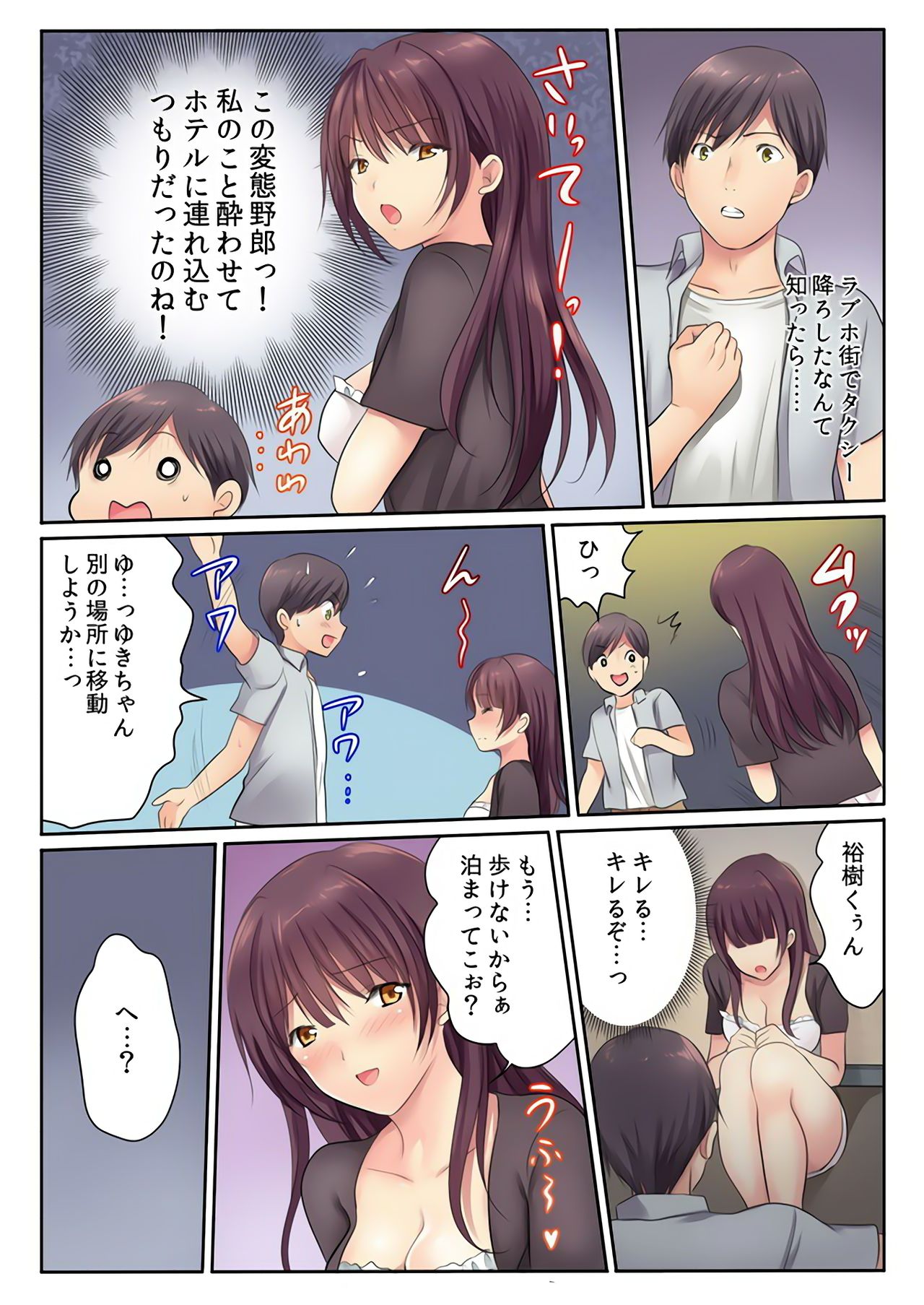 [神藤みけこ] エッチな姉妹と同居性活～ベッドでお風呂で食卓で～ (4) [DL版]