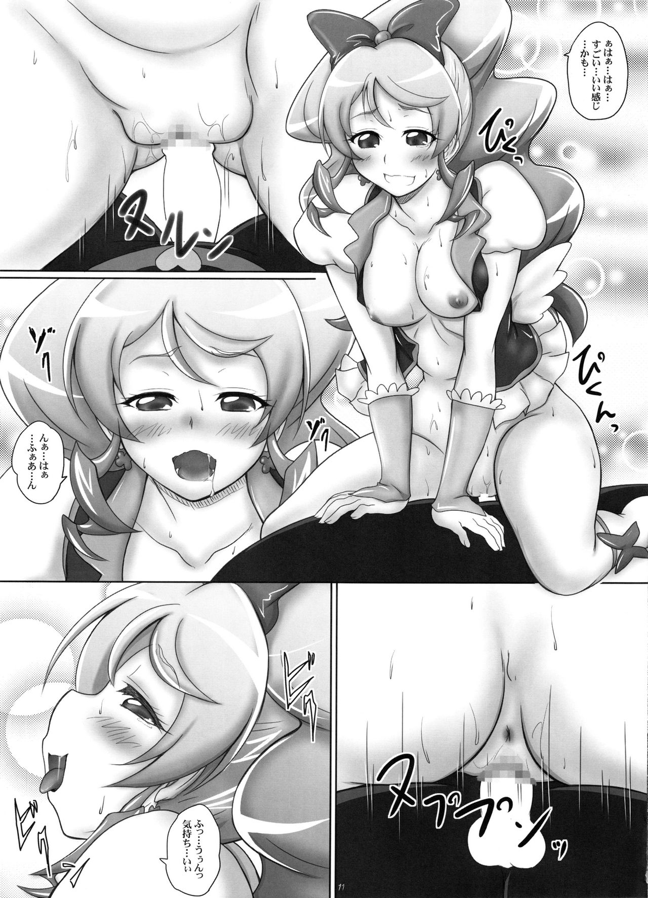 (C87) [2ストローク (YTS鷹那)] 2STROKE F4 (ハピネスチャージプリキュア！)