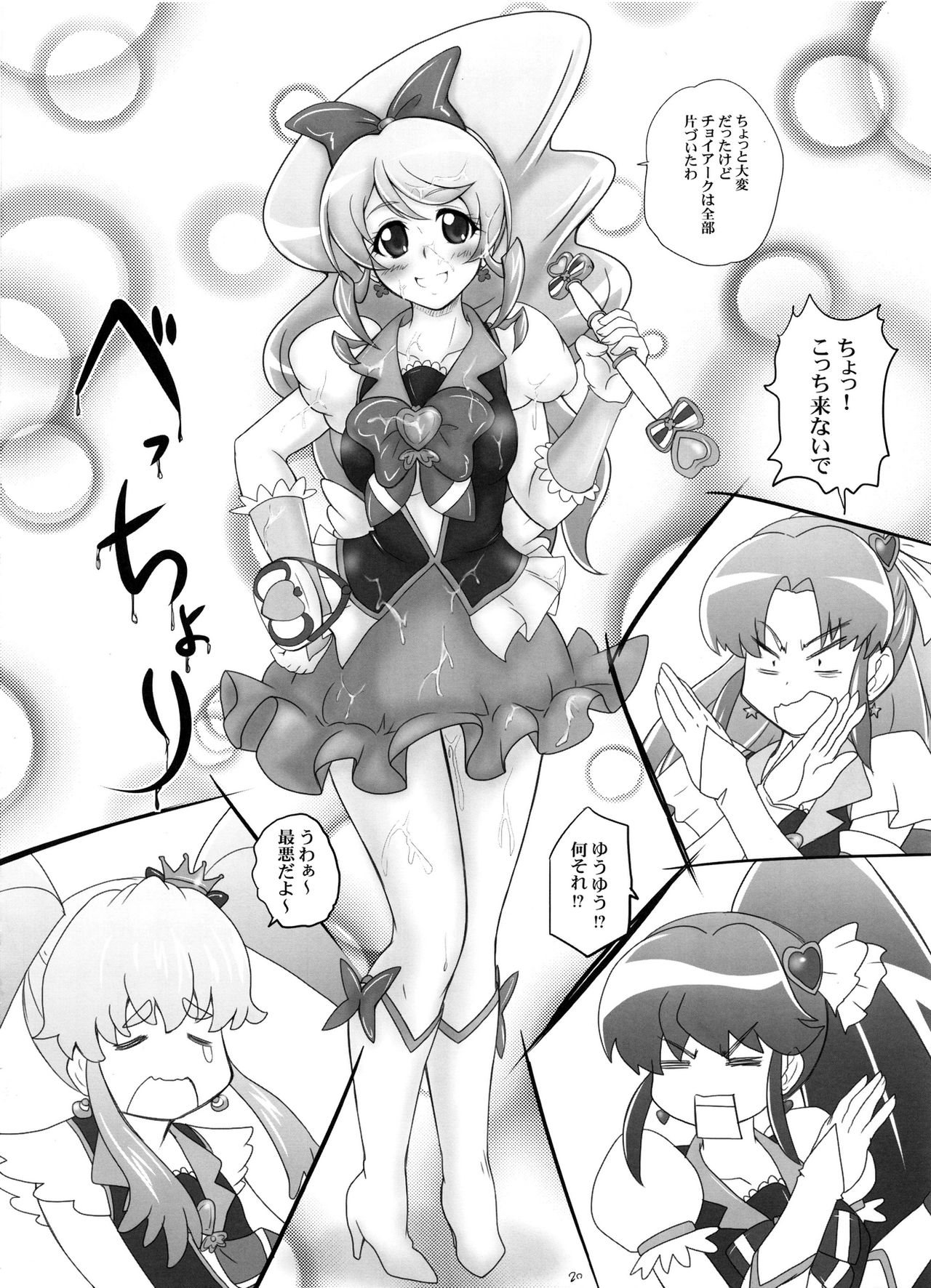 (C87) [2ストローク (YTS鷹那)] 2STROKE F4 (ハピネスチャージプリキュア！)