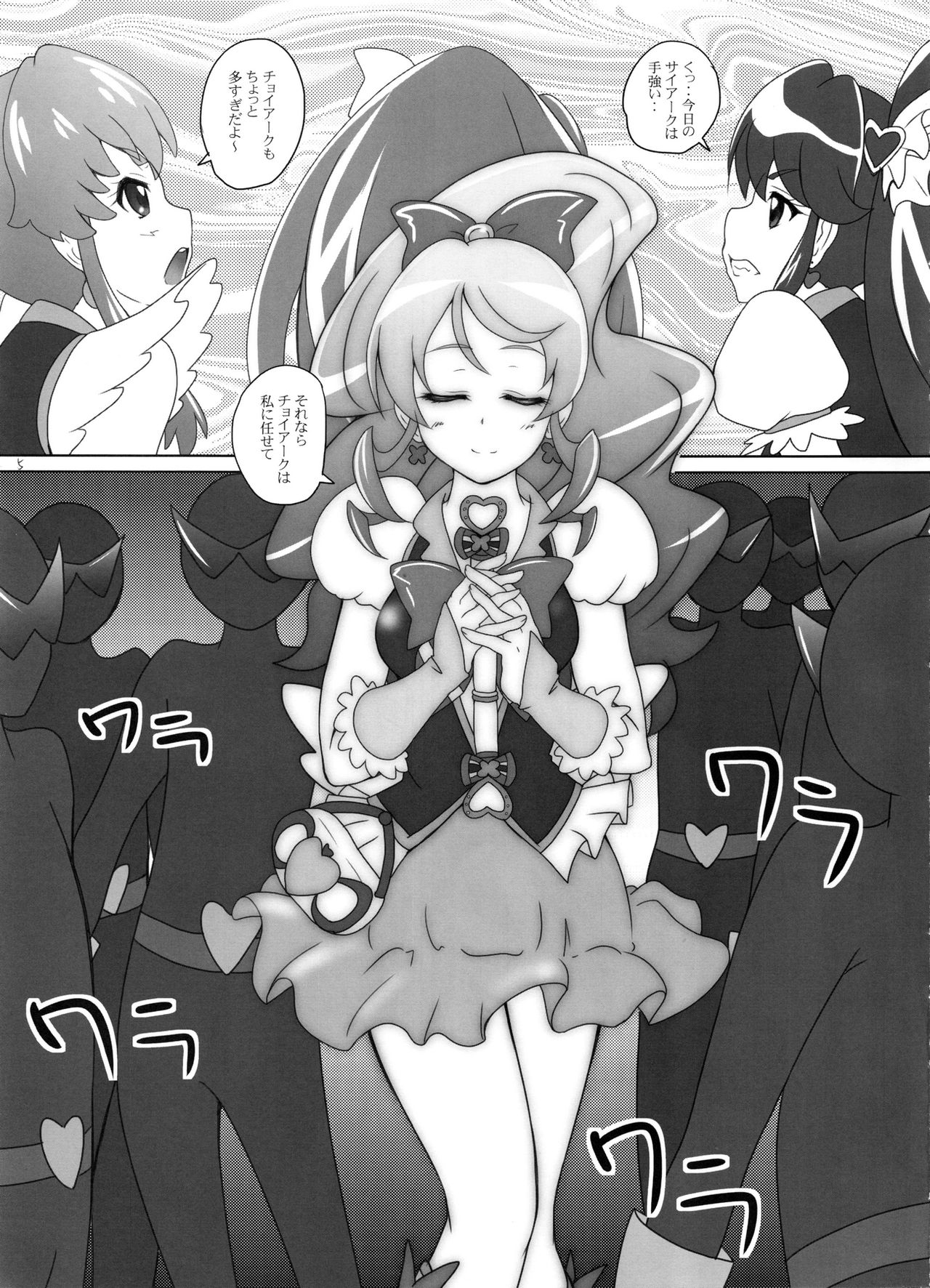 (C87) [2ストローク (YTS鷹那)] 2STROKE F4 (ハピネスチャージプリキュア！)