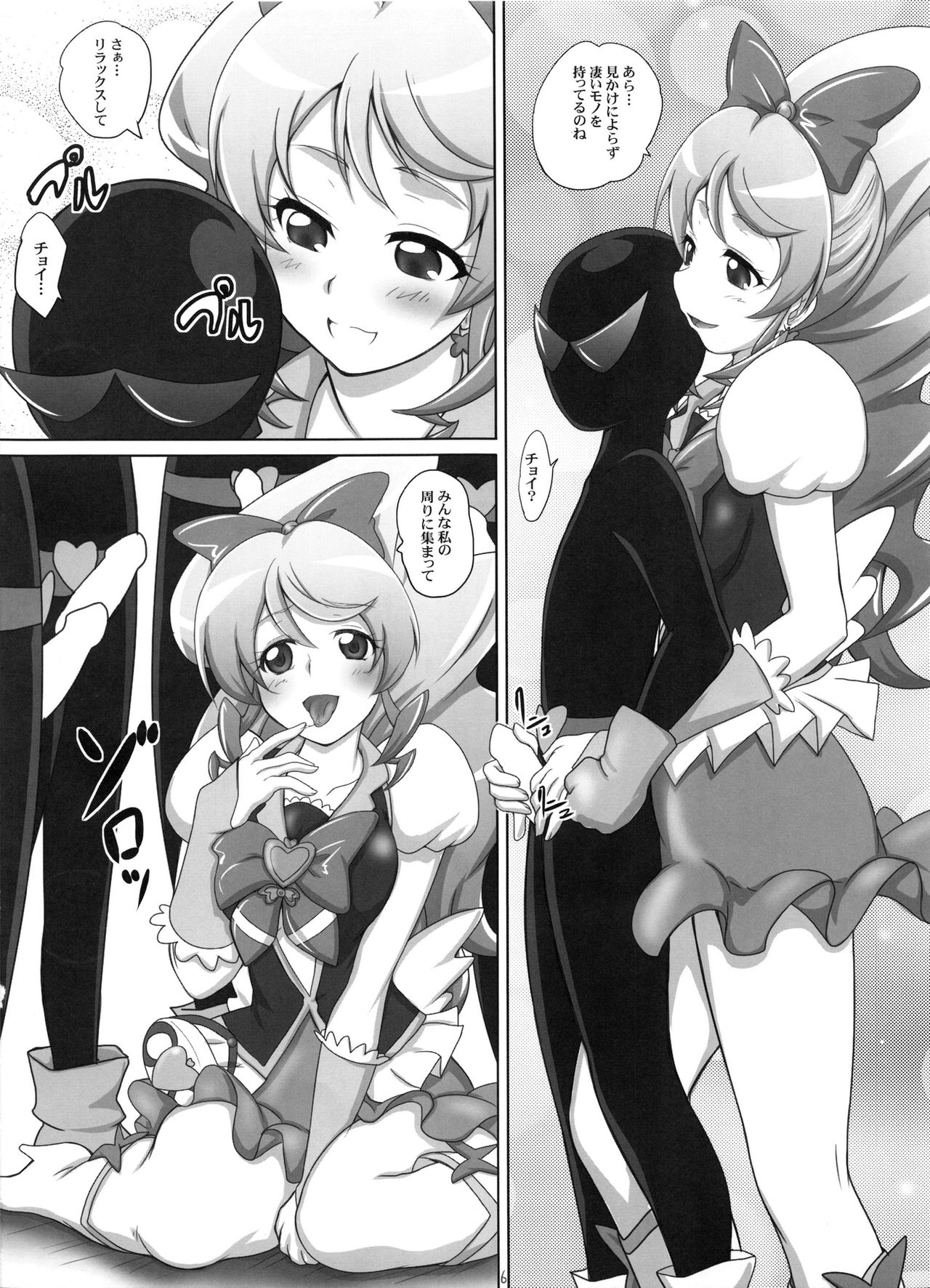 (C87) [2ストローク (YTS鷹那)] 2STROKE F4 (ハピネスチャージプリキュア！)