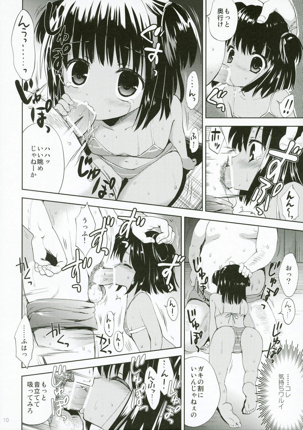(C91) [こりすや (こりす)] 夕暮れ海水浴場更衣室