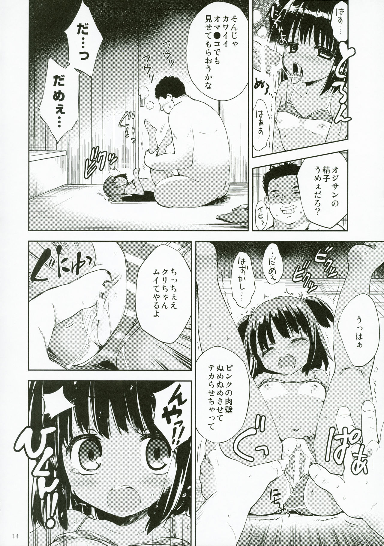 (C91) [こりすや (こりす)] 夕暮れ海水浴場更衣室