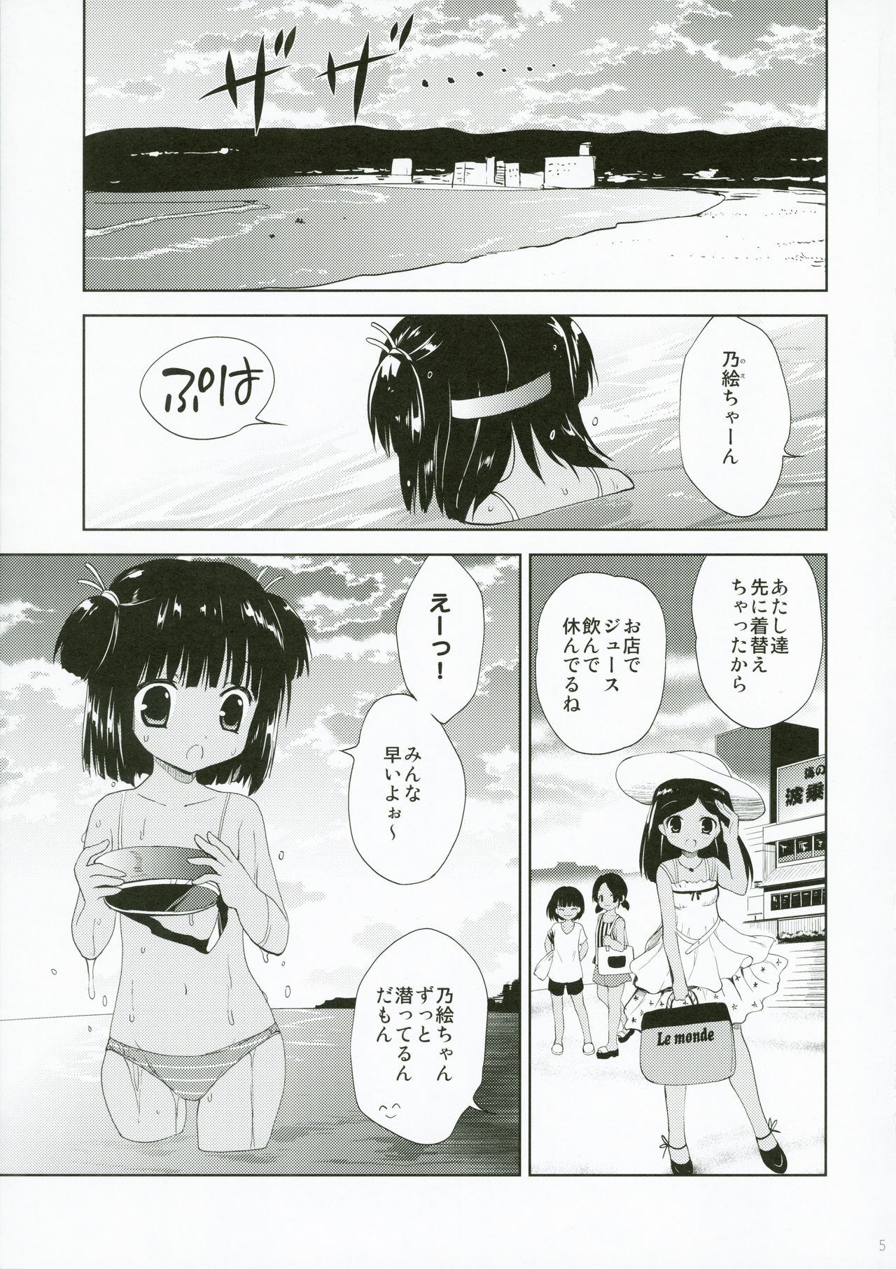 (C91) [こりすや (こりす)] 夕暮れ海水浴場更衣室