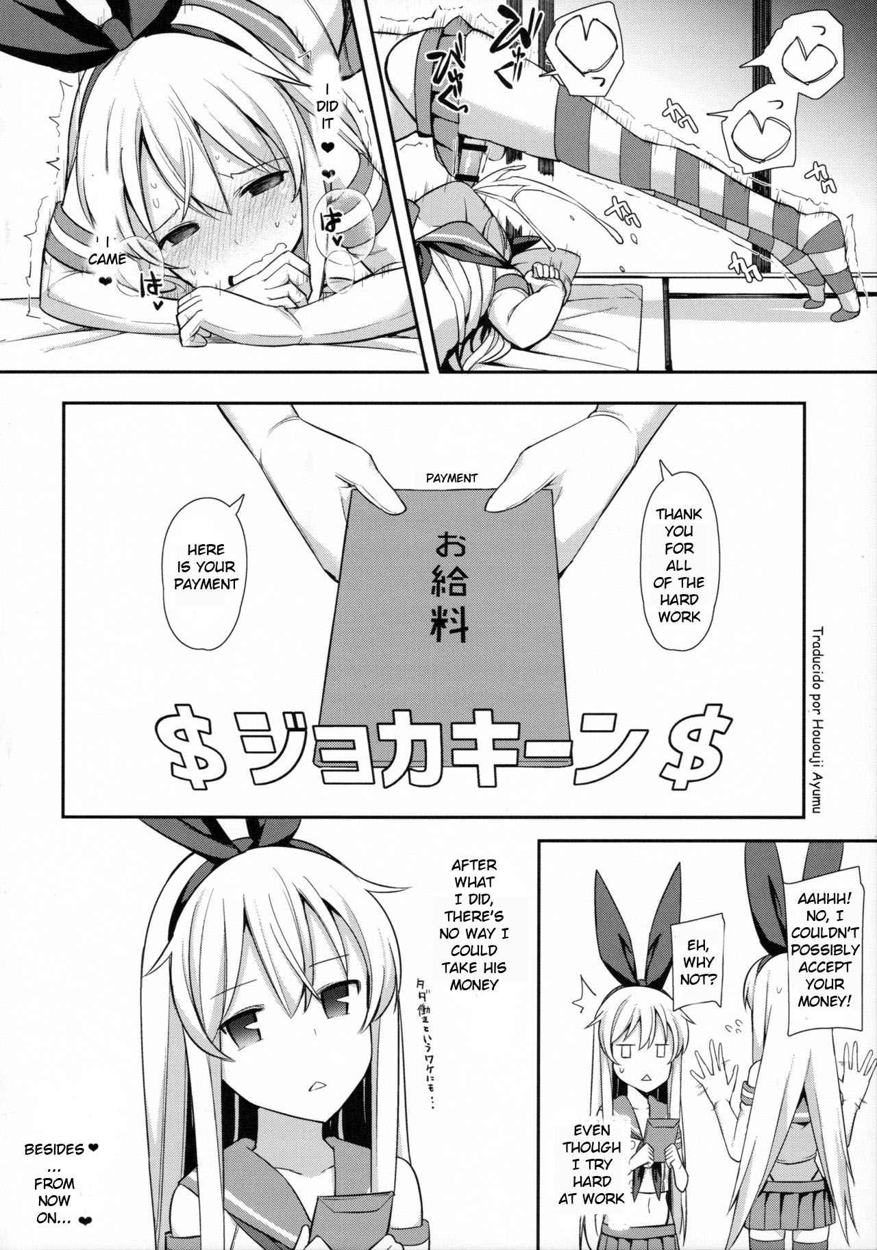 (C91) [H@BREAK (愛瀬郁人)] 寝ている島風くん見てたら我慢できなかった (艦隊これくしょん -艦これ-) [英訳]