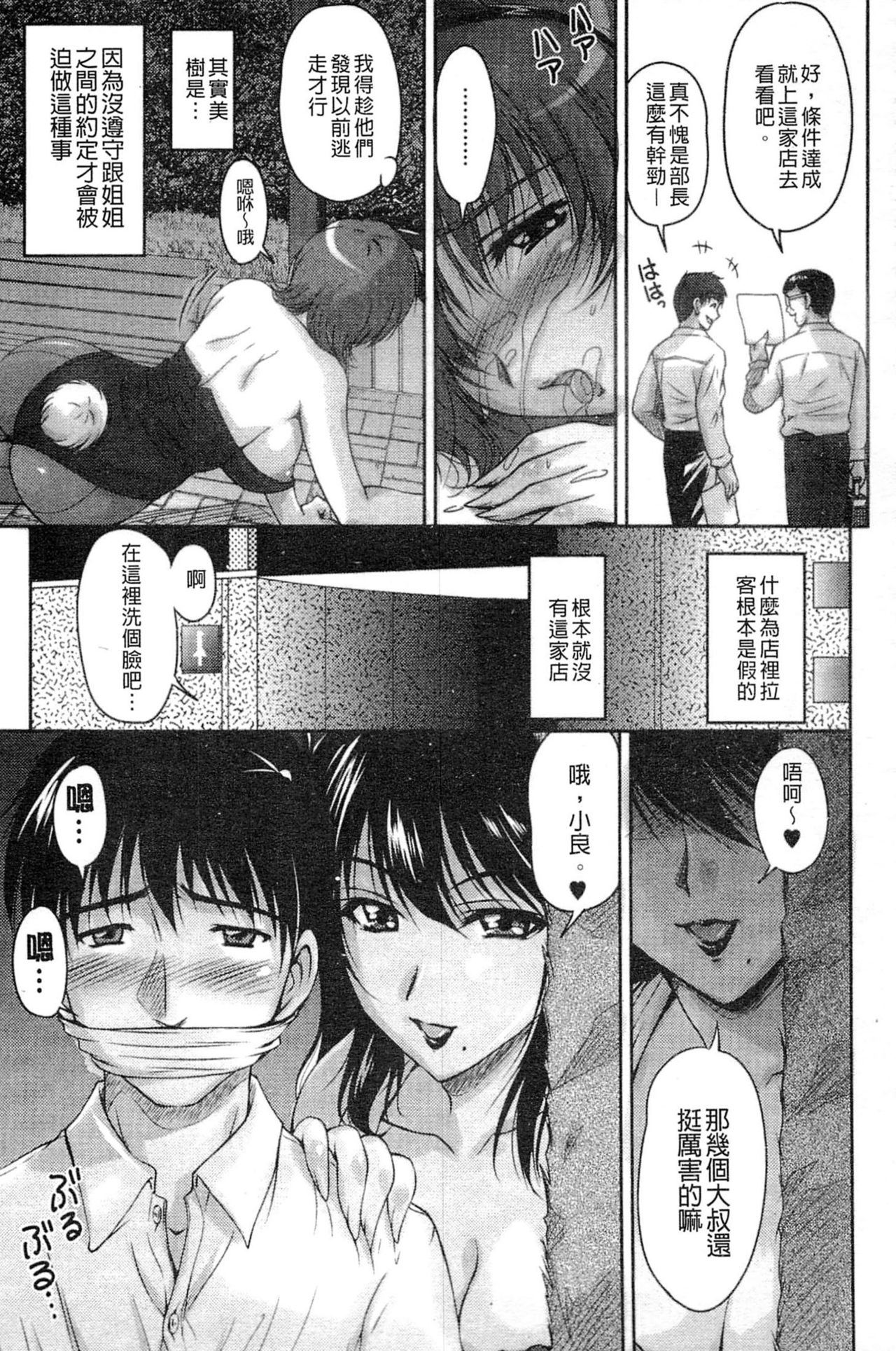[ふぁんとむ] 艶姉～お姉さんの密着授業～ [中国翻訳]