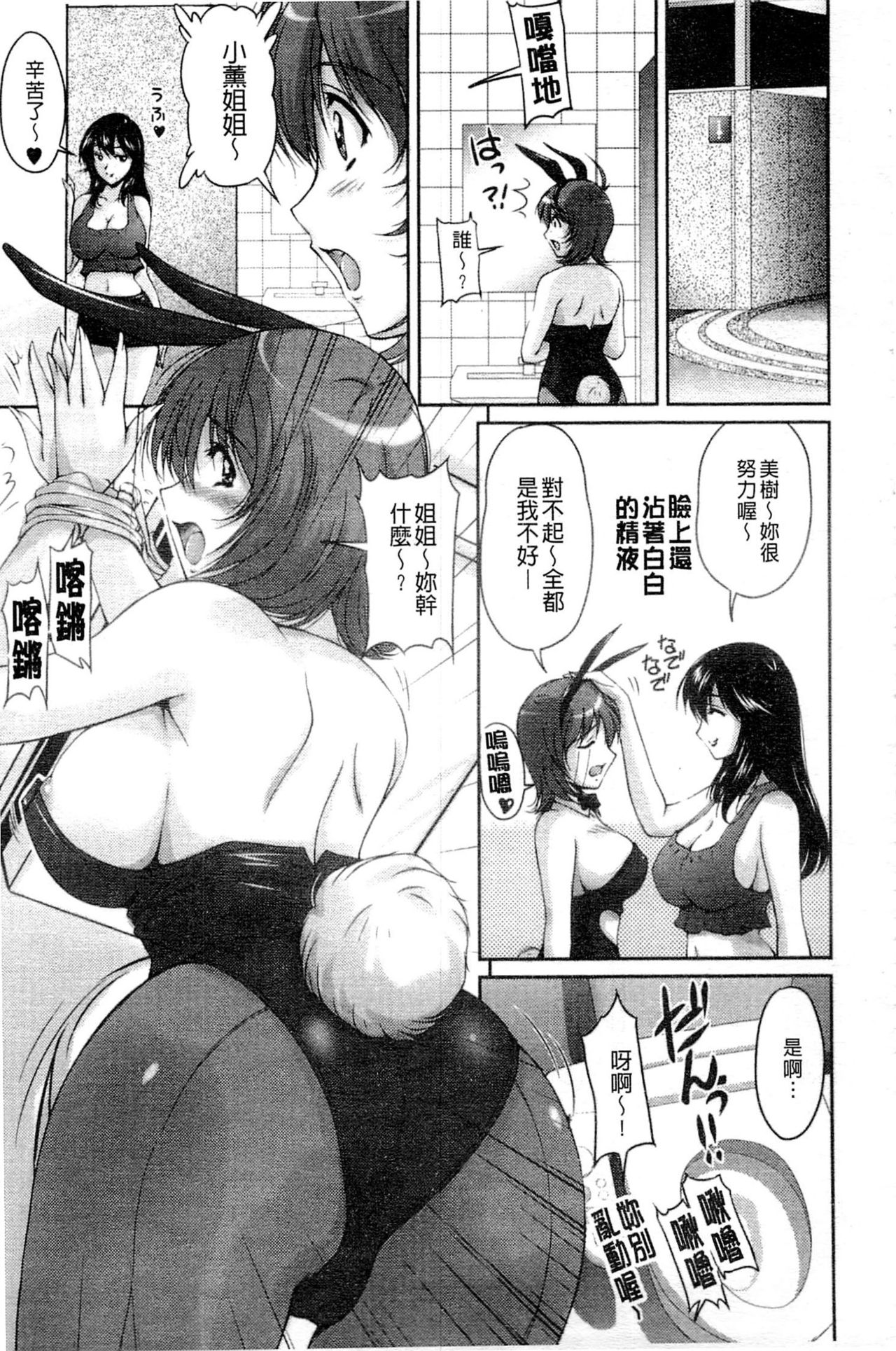 [ふぁんとむ] 艶姉～お姉さんの密着授業～ [中国翻訳]