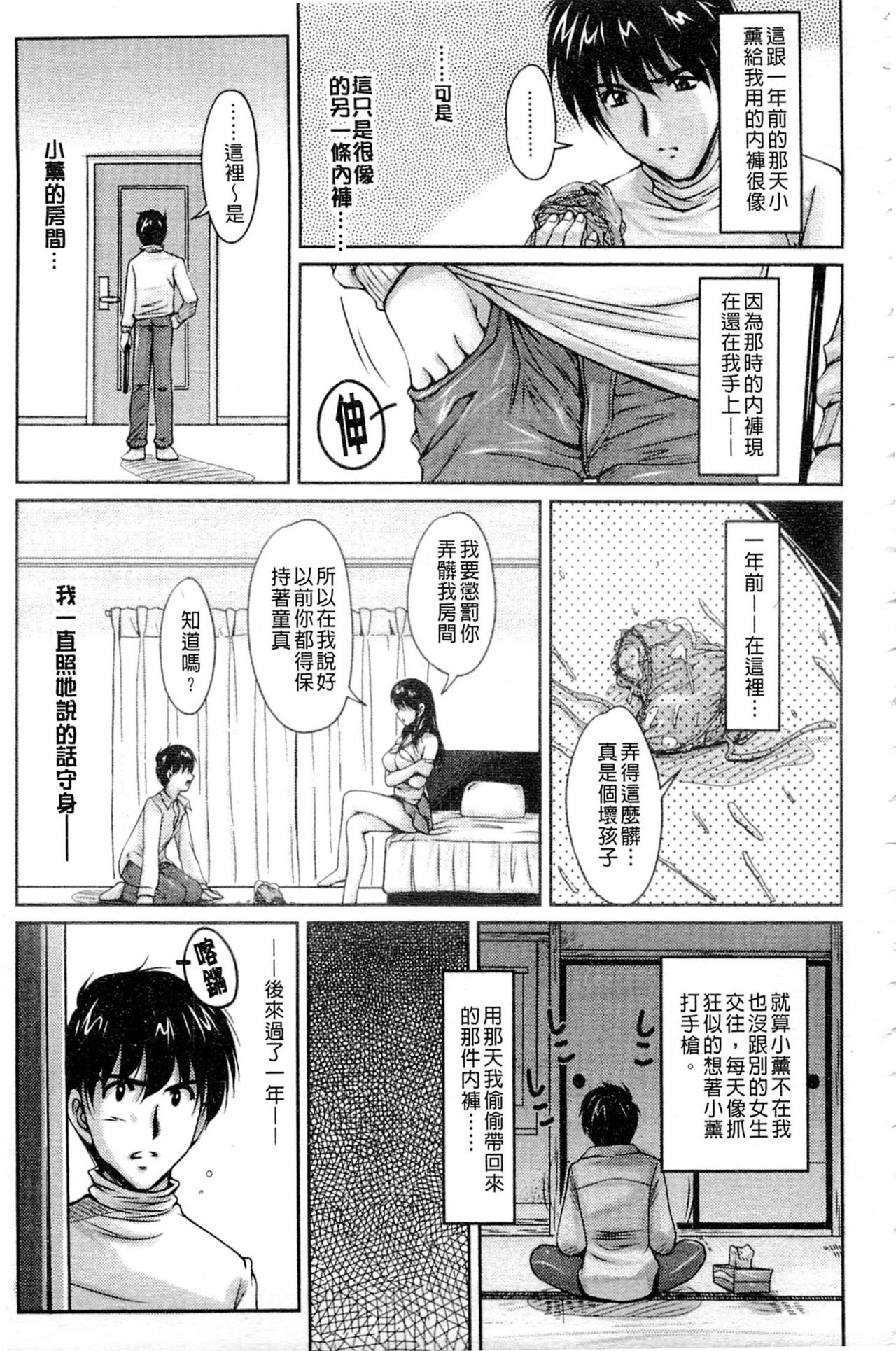 [ふぁんとむ] 艶姉～お姉さんの密着授業～ [中国翻訳]