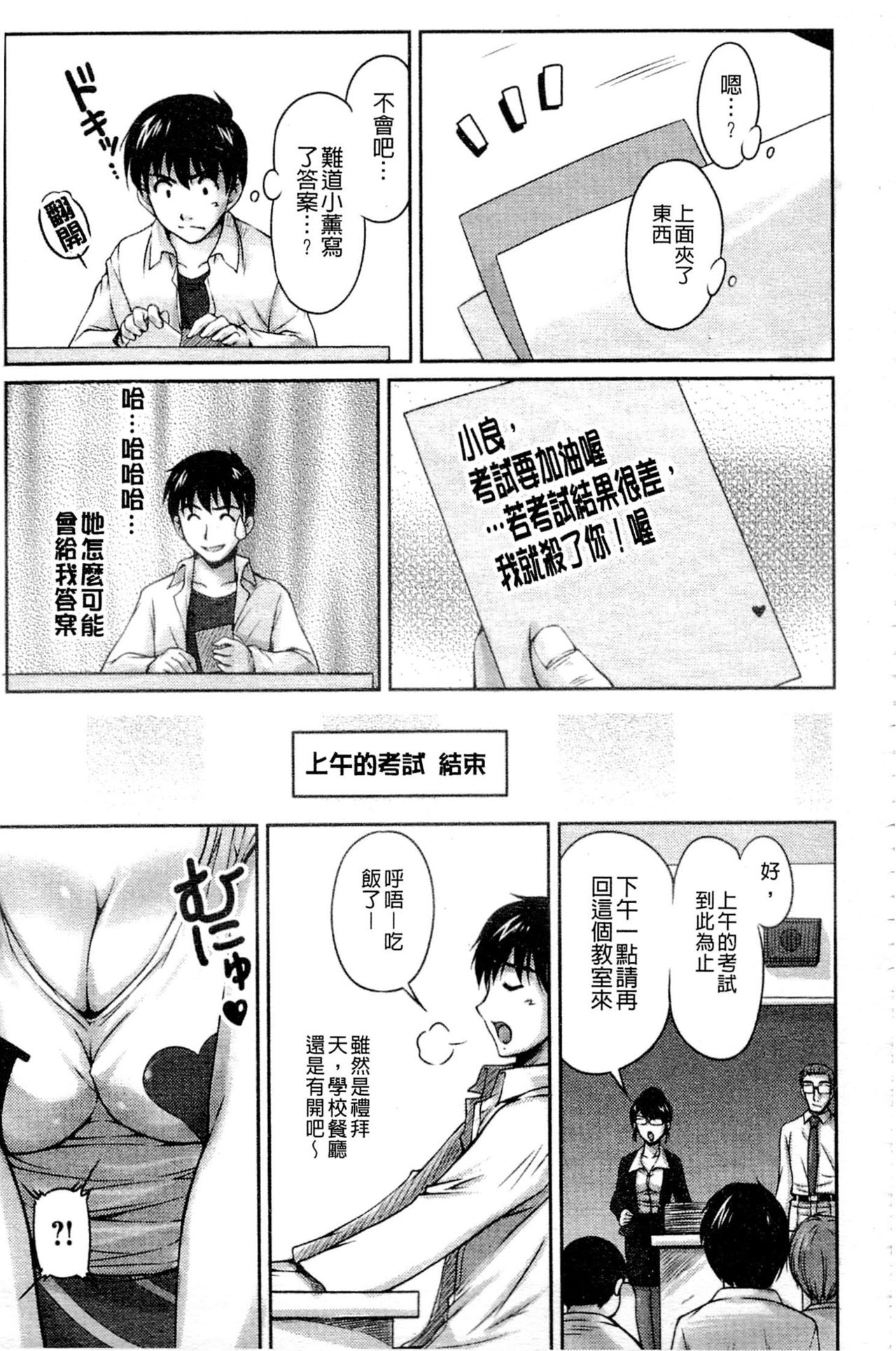 [ふぁんとむ] 艶姉～お姉さんの密着授業～ [中国翻訳]