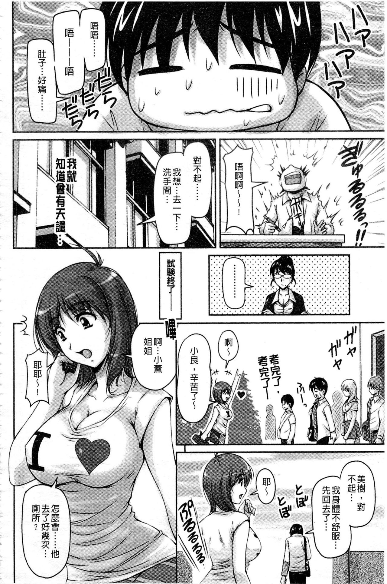 [ふぁんとむ] 艶姉～お姉さんの密着授業～ [中国翻訳]