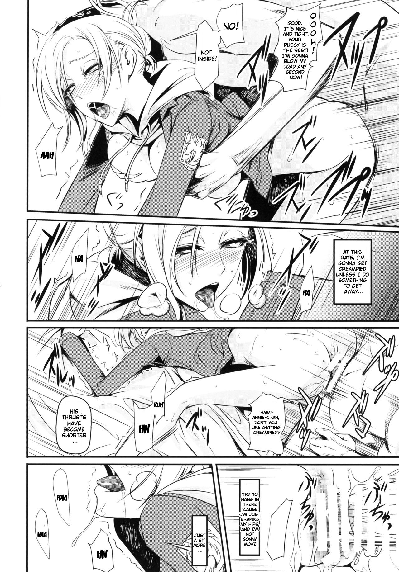 (C90) [DEX+ (中寺明良)] 壁内調査 (進撃の巨人) [英訳]