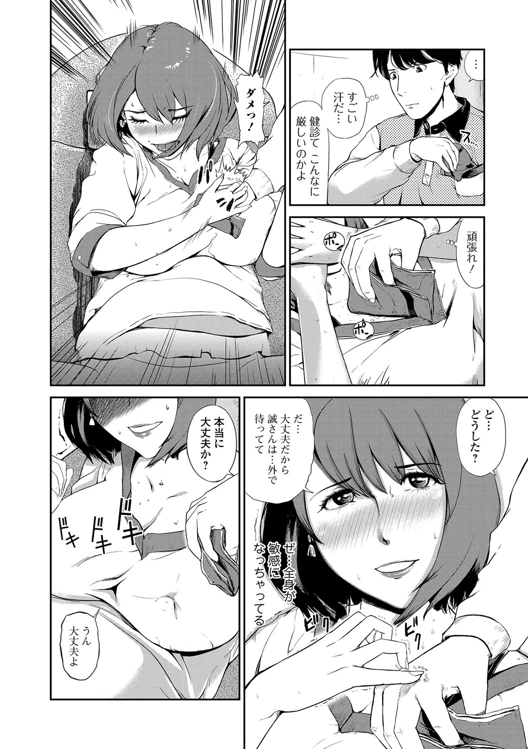 Web Comic 饕餮 Vol. 14 [DL版]