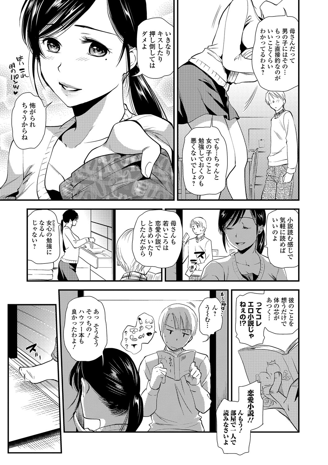 Web Comic 饕餮 Vol. 14 [DL版]