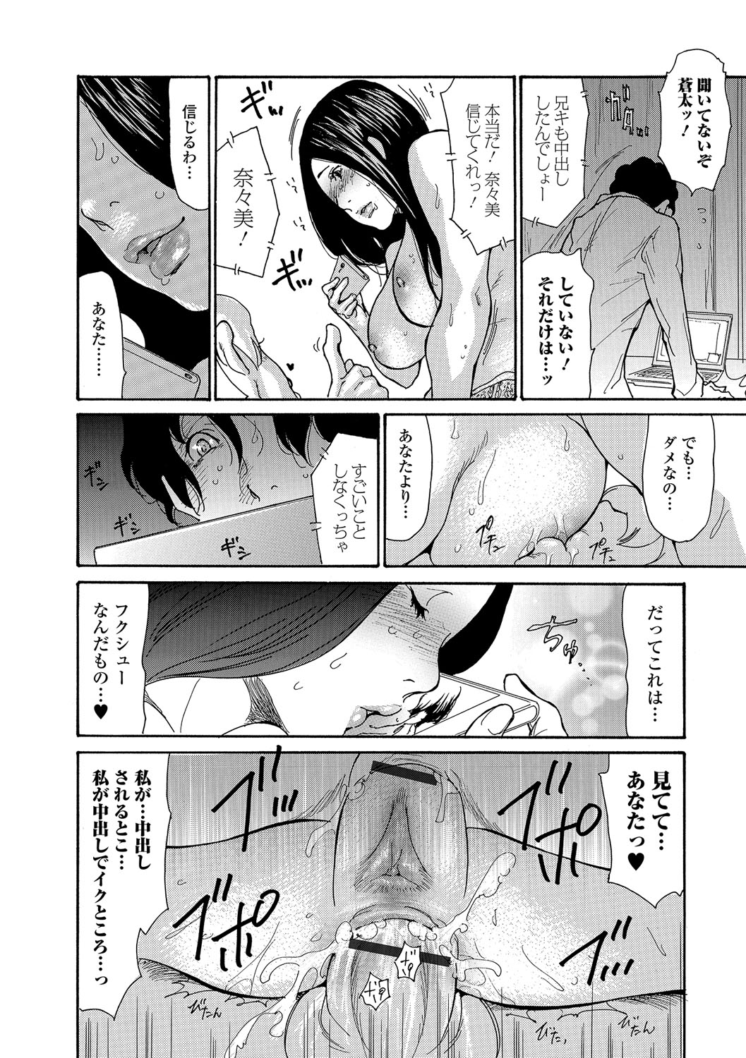 Web Comic 饕餮 Vol. 14 [DL版]