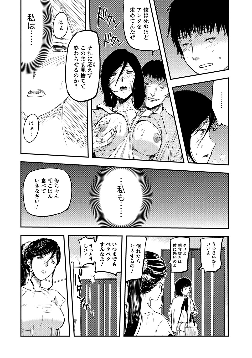 Web Comic 饕餮 Vol. 14 [DL版]