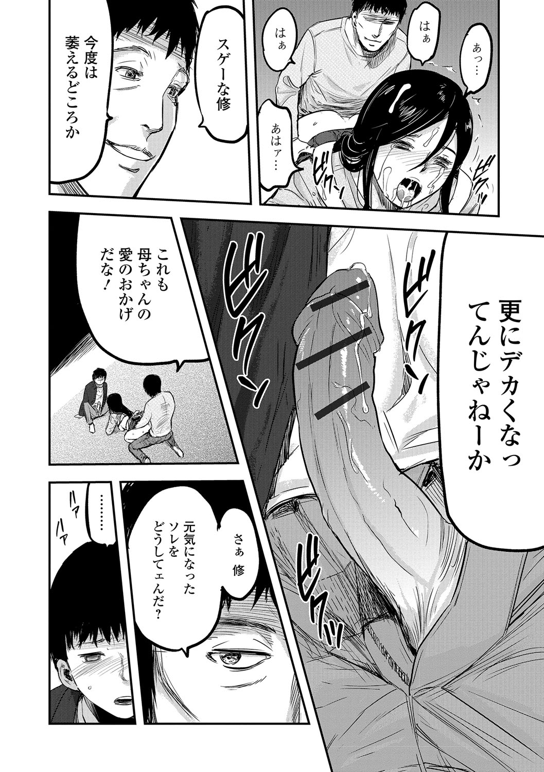 Web Comic 饕餮 Vol. 14 [DL版]