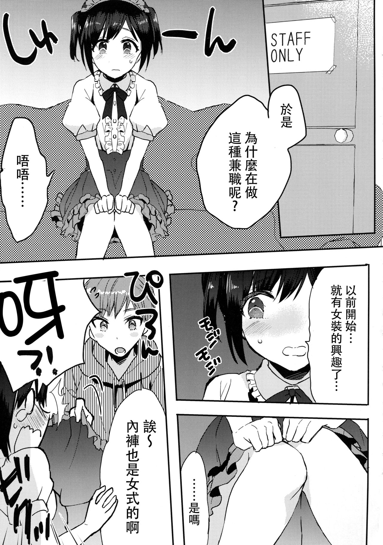 (C91) [27 (フジツナ)] 弟はメイドさん [中国翻訳]