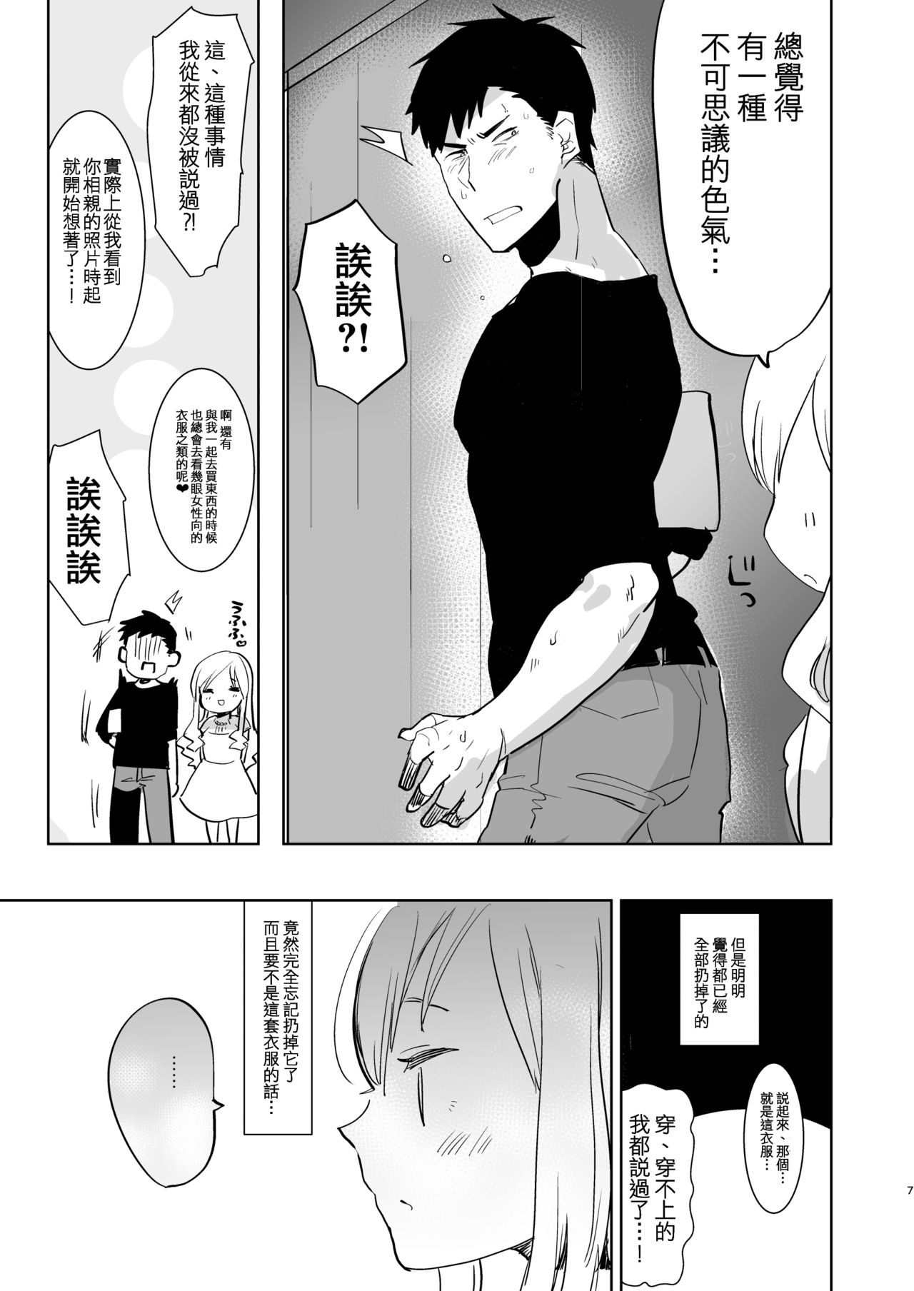 [愛昧亭 (愛昧亭うまみ)] 夫は島風くん30歳 [中国翻訳] [DL版]