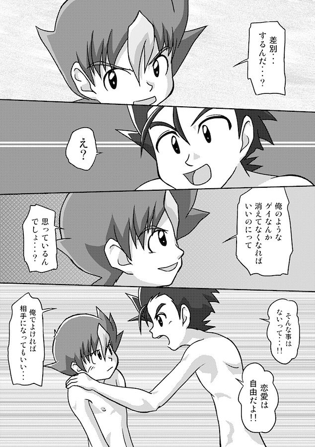 [吉丘アスレチック (弥栄)] エンズヴィルスイム