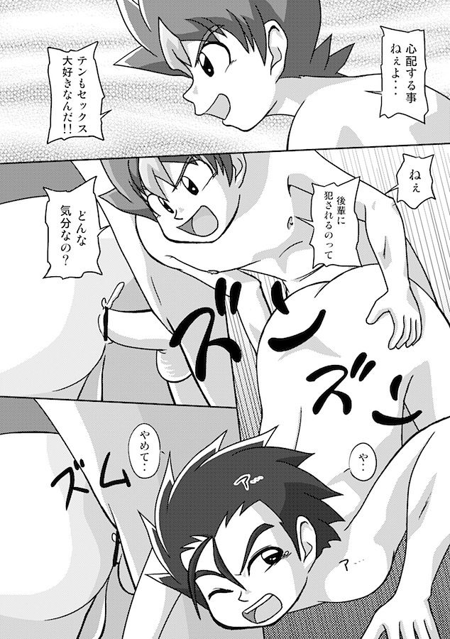 [吉丘アスレチック (弥栄)] エンズヴィルスイム