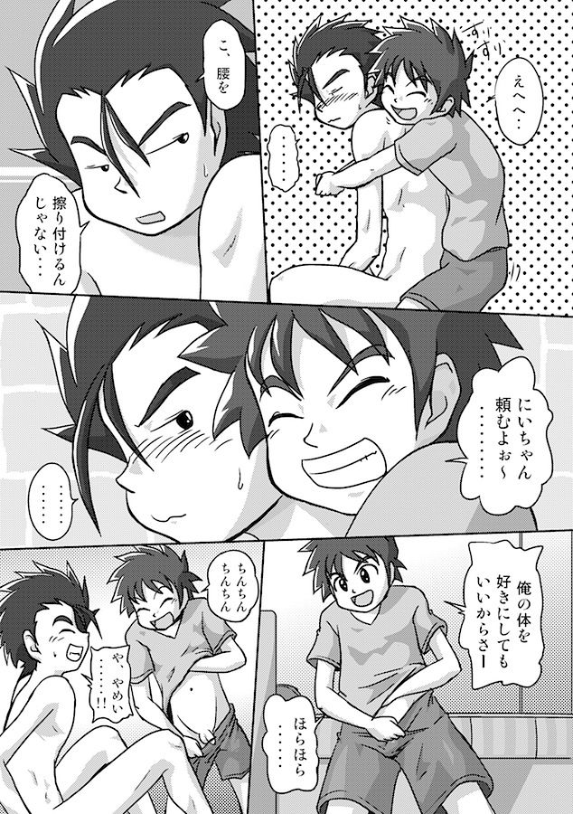[吉丘アスレチック (弥栄)] エンズヴィルスイム