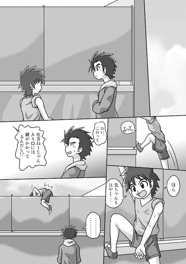 [吉丘アスレチック (弥栄)] エンズヴィルスイム