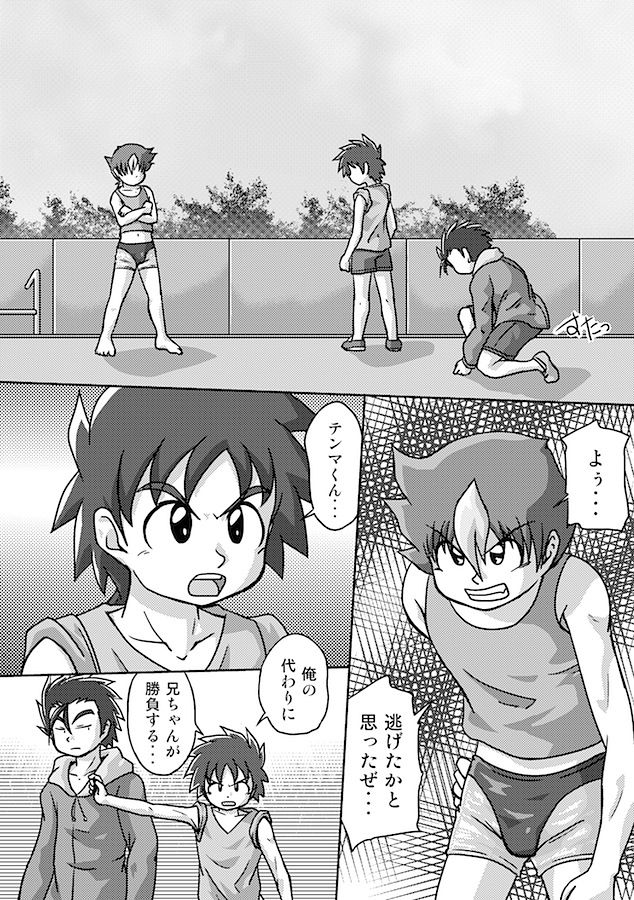 [吉丘アスレチック (弥栄)] エンズヴィルスイム