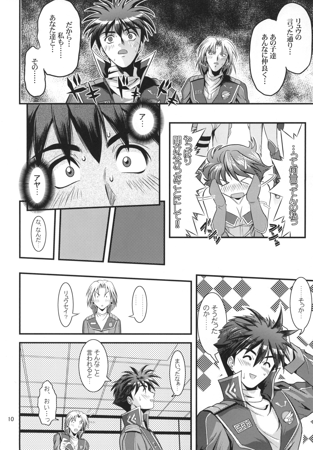 [巌魂薹 (フコリ)] OGのあっちの日常 STAGE1 (スーパーロボット大戦) [DL版]