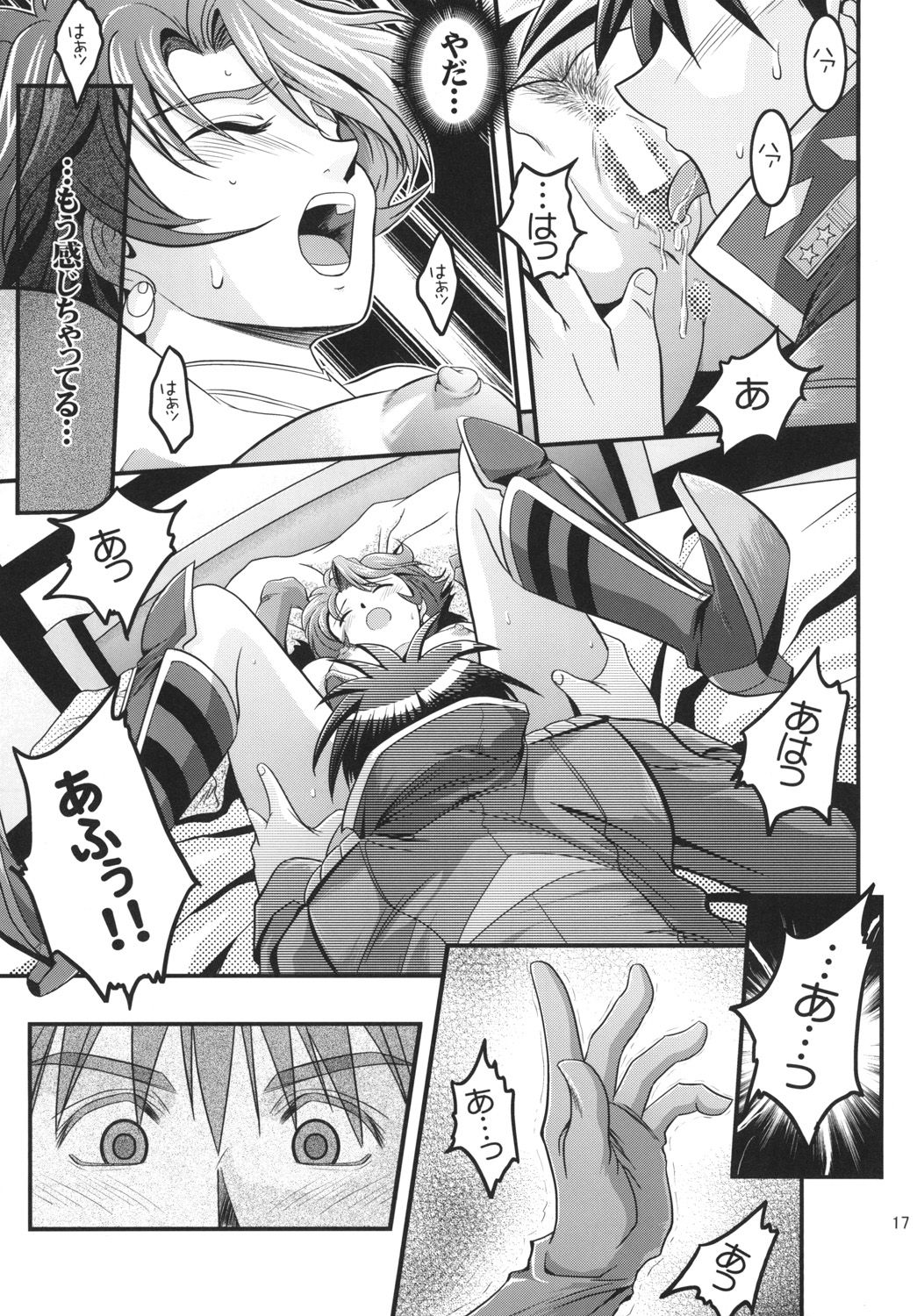 [巌魂薹 (フコリ)] OGのあっちの日常 STAGE1 (スーパーロボット大戦) [DL版]