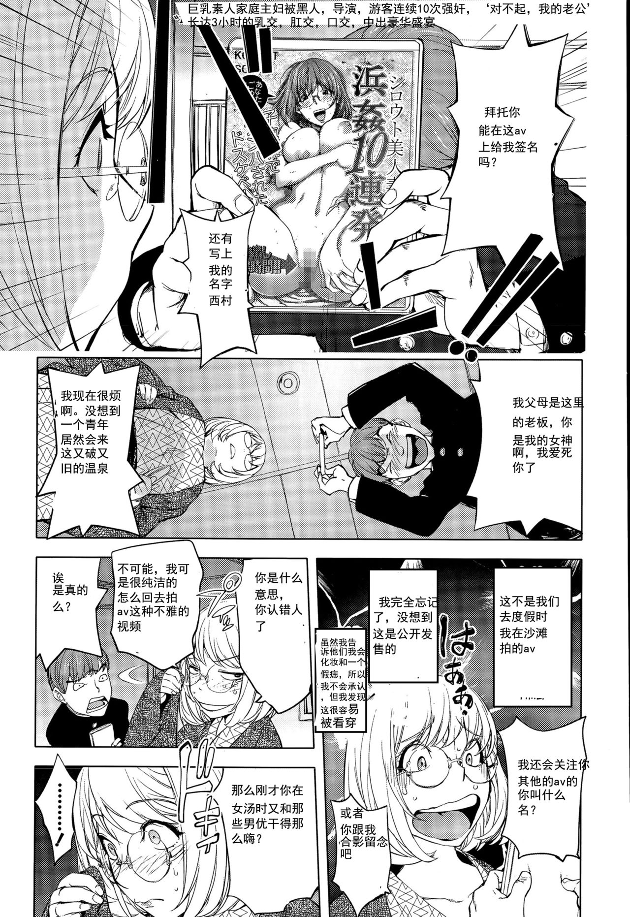 [蒟吉人] カヤ姉と旅館の息子 (Comic 饕餮 2015年8月号 Vol.6) [中国翻訳]