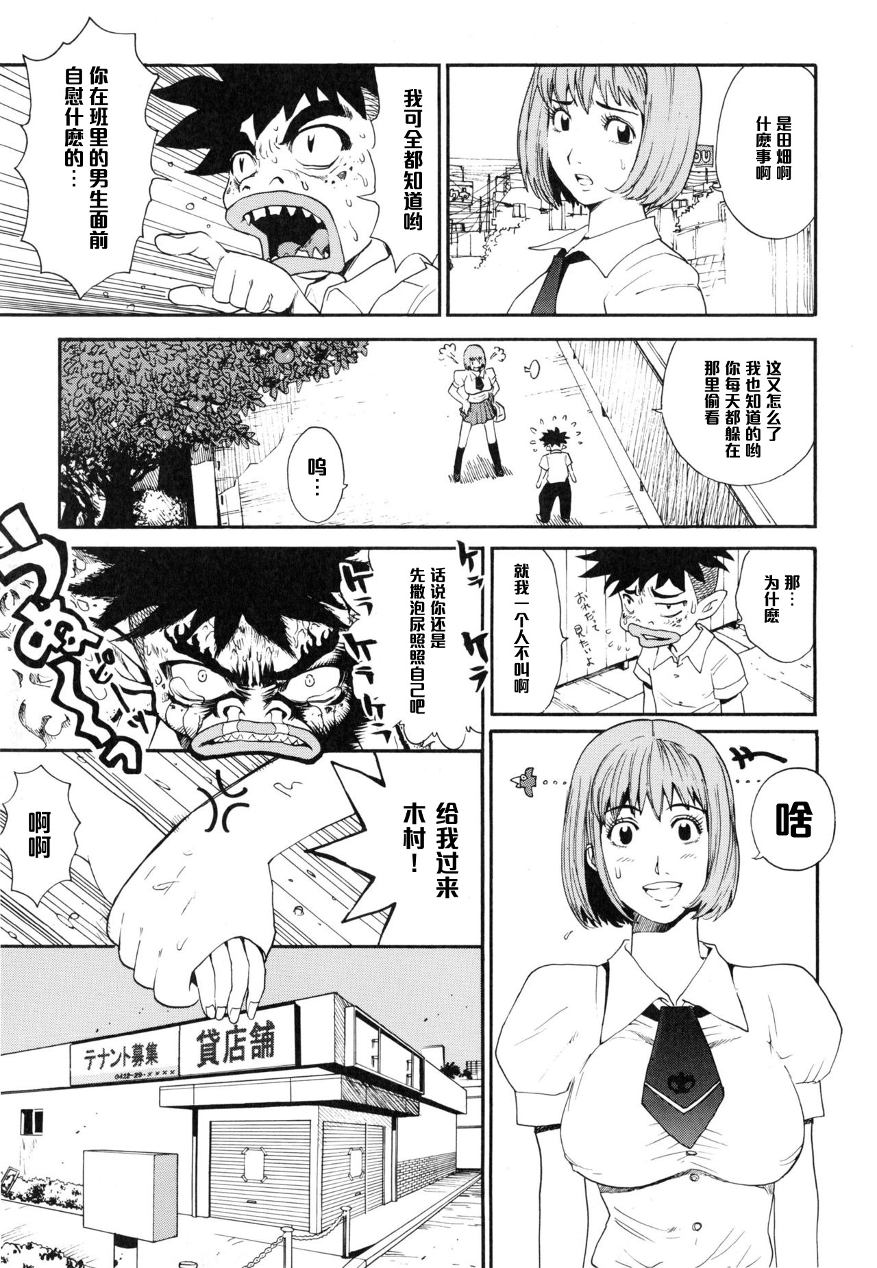 [上月まんまる] イケないあのコ♥ (淫嫁の目覚め) [中国翻訳]