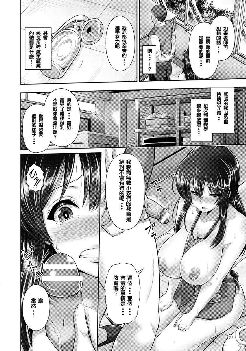 [跳馬遊鹿] 母乳が出ちゃうの! (ANGEL 倶楽部 2017年2月号) [中国翻訳] [DL版]