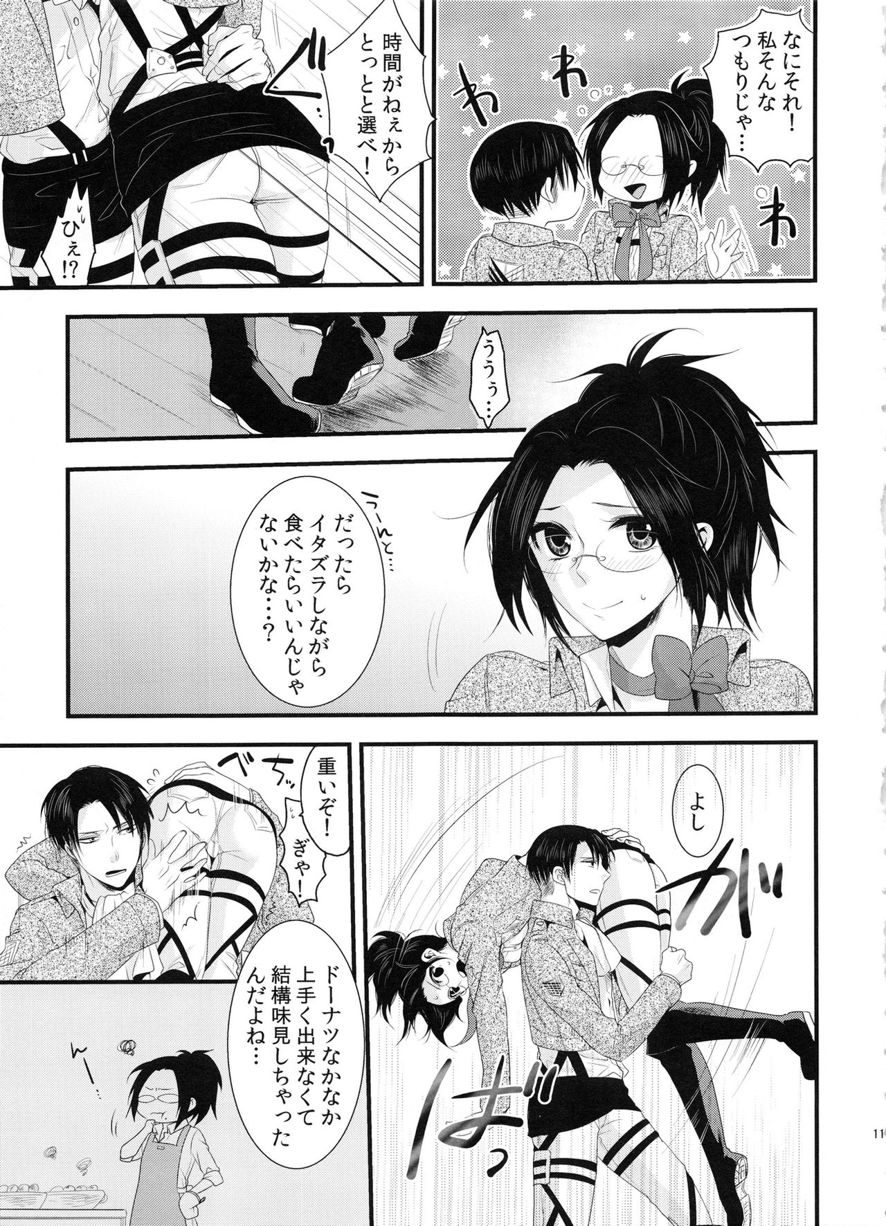 (SPARK9) [軌跡 (希咲のあ)] candy holic (進撃の巨人)