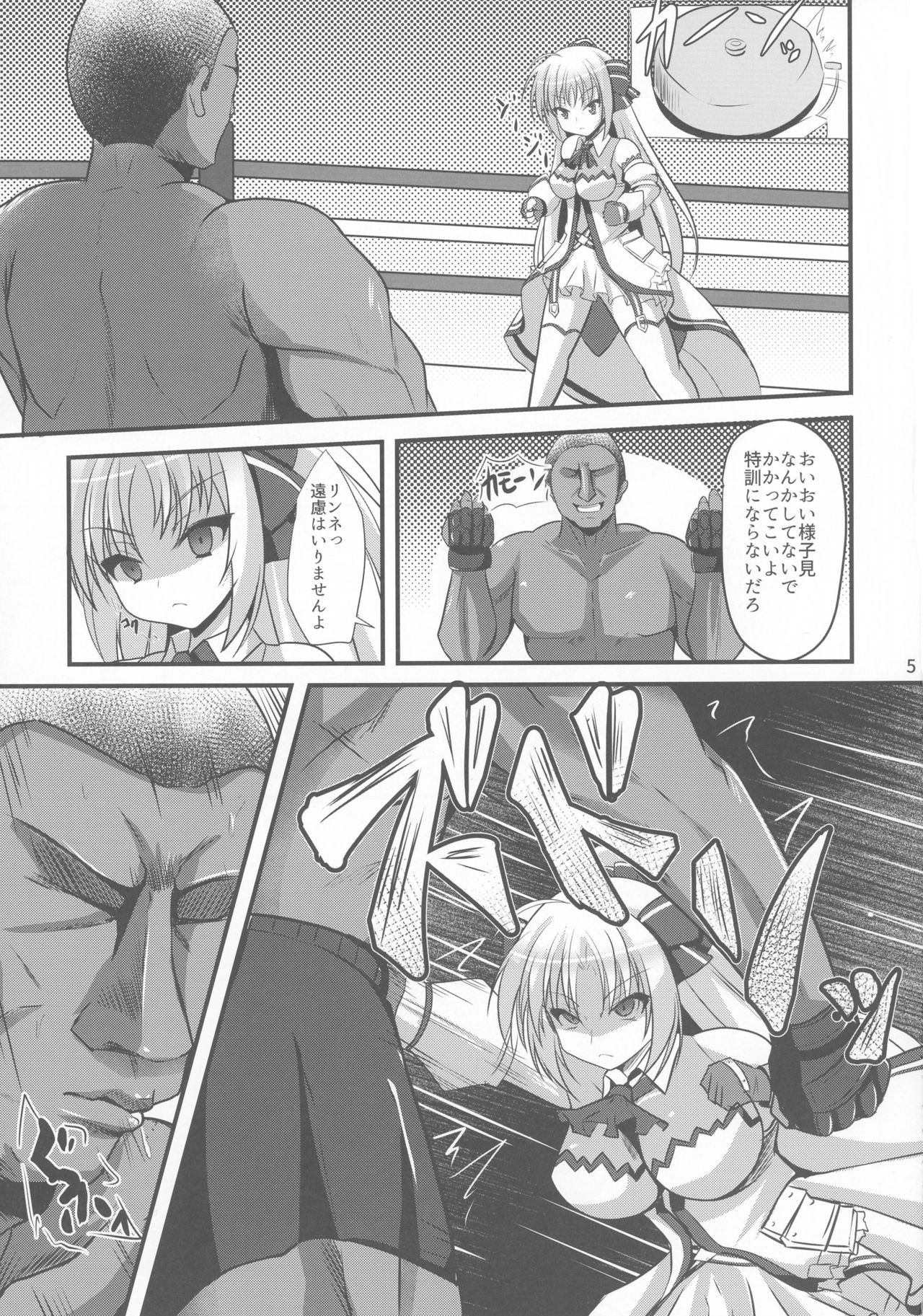 (C91) [岡虎屋 (岡虎)] 強くなるためのリンネのH特訓 (魔法少女リリカルなのは)