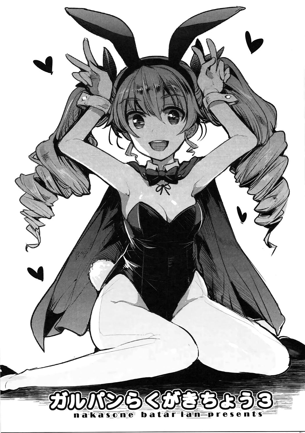 (C91) [中曽根バタリアン (中曽根ハイジ)] ガルパンらくがきちょう3 (ガールズ&パンツァー)