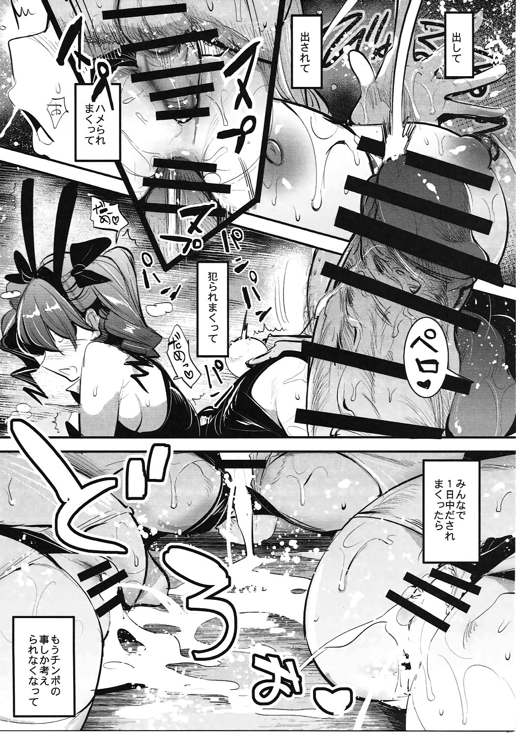 (C91) [中曽根バタリアン (中曽根ハイジ)] ガルパンらくがきちょう3 (ガールズ&パンツァー)
