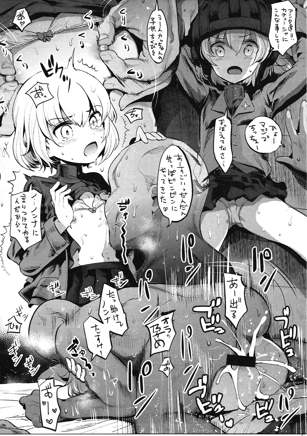 (C91) [中曽根バタリアン (中曽根ハイジ)] ガルパンらくがきちょう3 (ガールズ&パンツァー)
