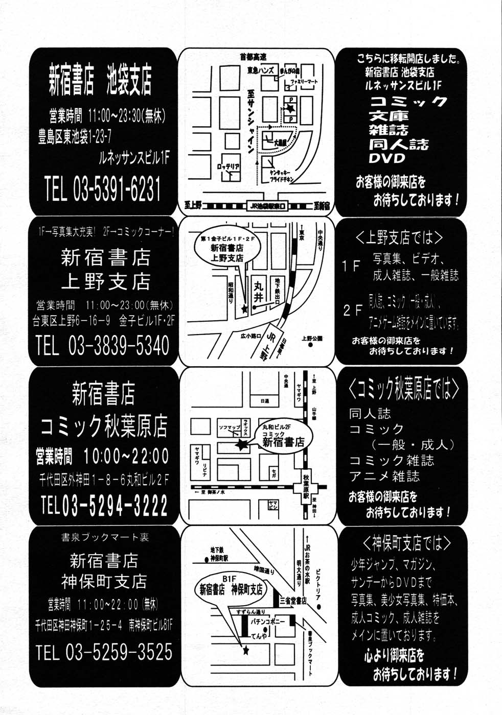 COMIC MUJIN 2007年8月号