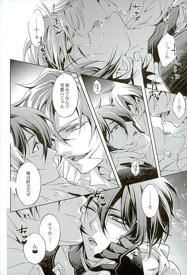 (CC大阪104) [連星 (終野すみか)] 妖刀淫舞 三日月宗近編 (刀剣乱舞)