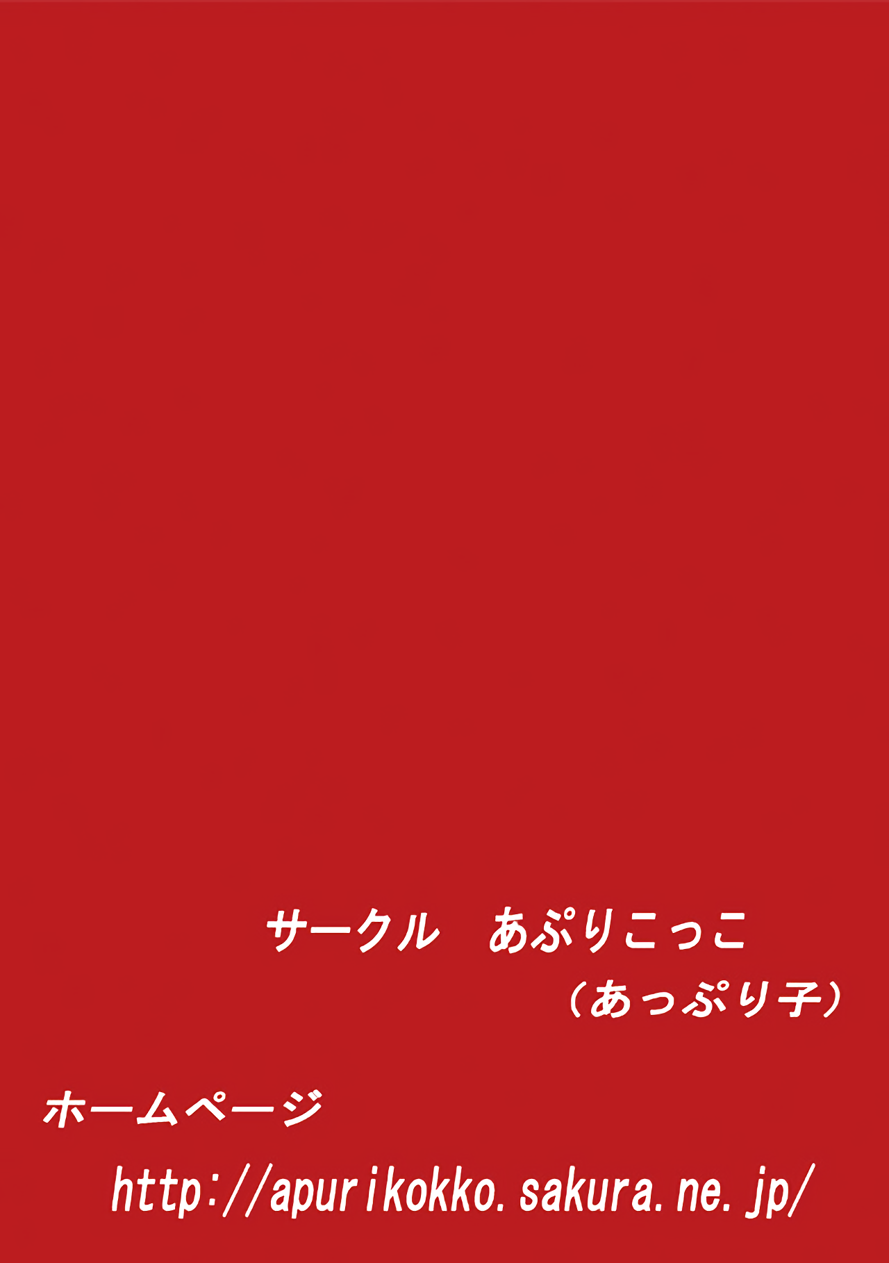 [あぷりこっこ (あっぷり子)] ハジメテノ野外調教 (涼宮ハルヒの憂鬱) [DL版]