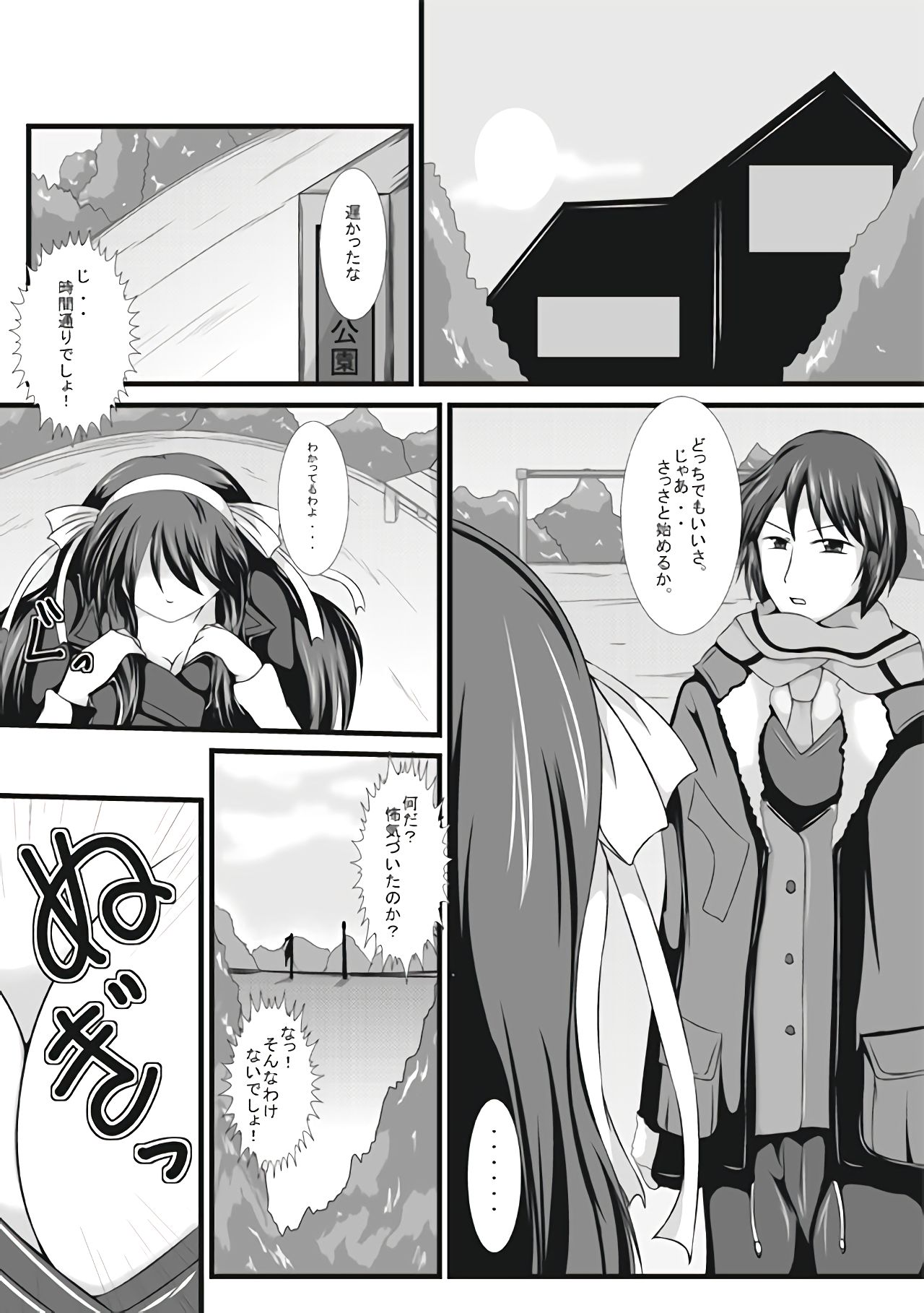 [あぷりこっこ (あっぷり子)] ハジメテノ野外調教 (涼宮ハルヒの憂鬱) [DL版]